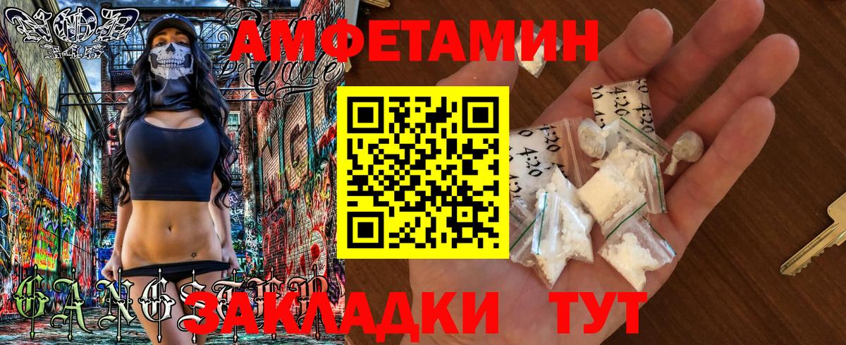 Amphetamine VHQ Лабытнанги