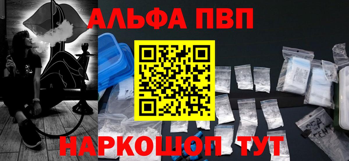 Alpha-PVP мука  A-PVP мука  Alpha-PVP Соль  A PVP  Вход с VPN  Лабытнанги 