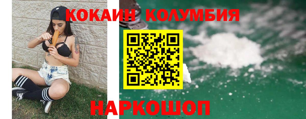 Кокаин Перу Лабытнанги