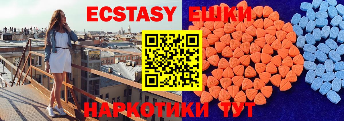 Лабытнанги  Ecstasy TESLA  ЭКСТАЗИ MDMA  Вход с VPN 