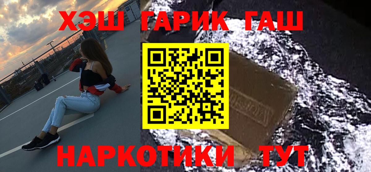 ГАШИШ 40% ТГК  Вход с VPN  Гашиш hashish  Лабытнанги 