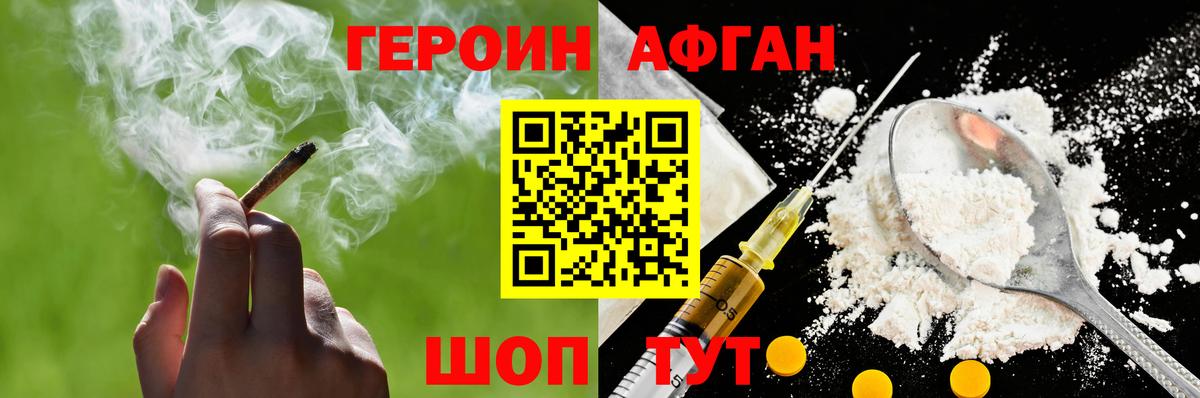ГЕРОИН белый  Вход с VPN  Лабытнанги 