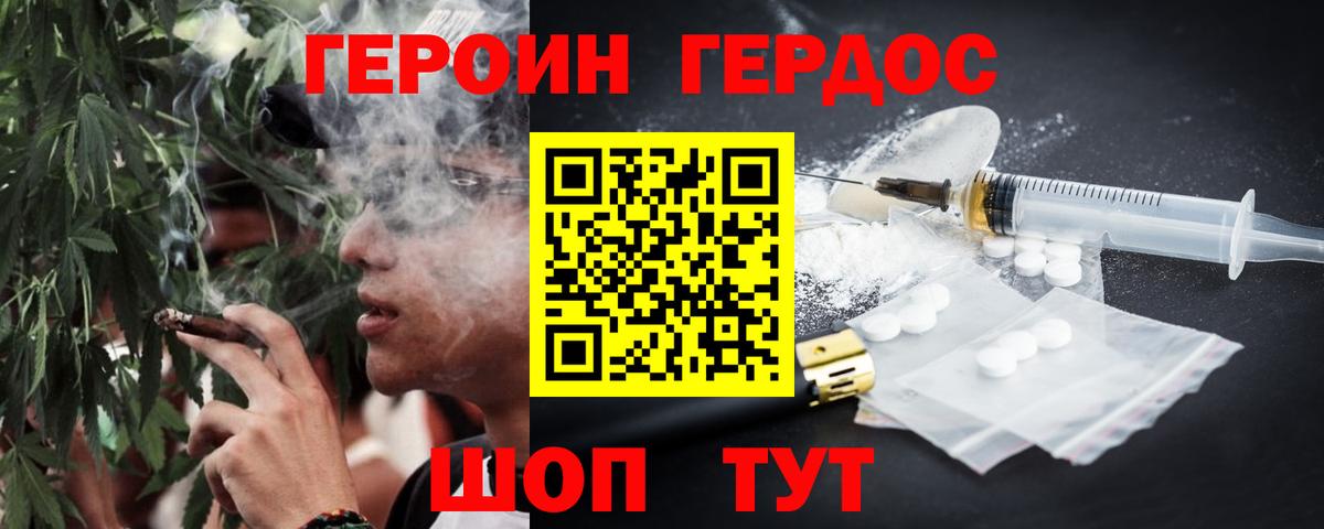 ГЕРОИН герыч Лабытнанги