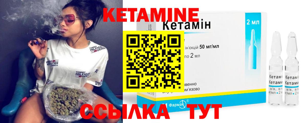 Лабытнанги  КЕТАМИН ketamine  Кетамин VHQ  Вход с VPN 