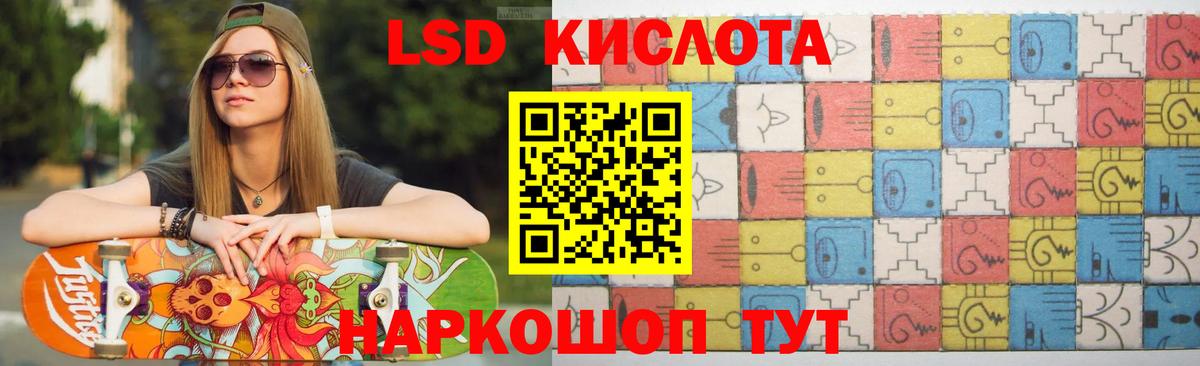 LSD-25 экстази ecstasy Лабытнанги