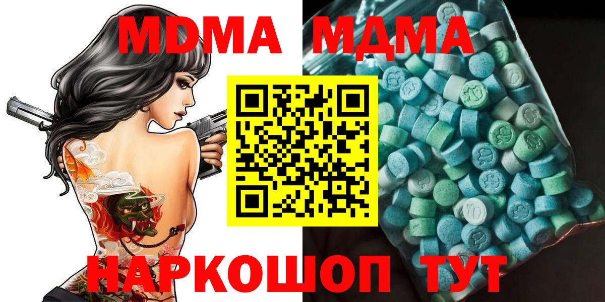 МДМА Molly Лабытнанги