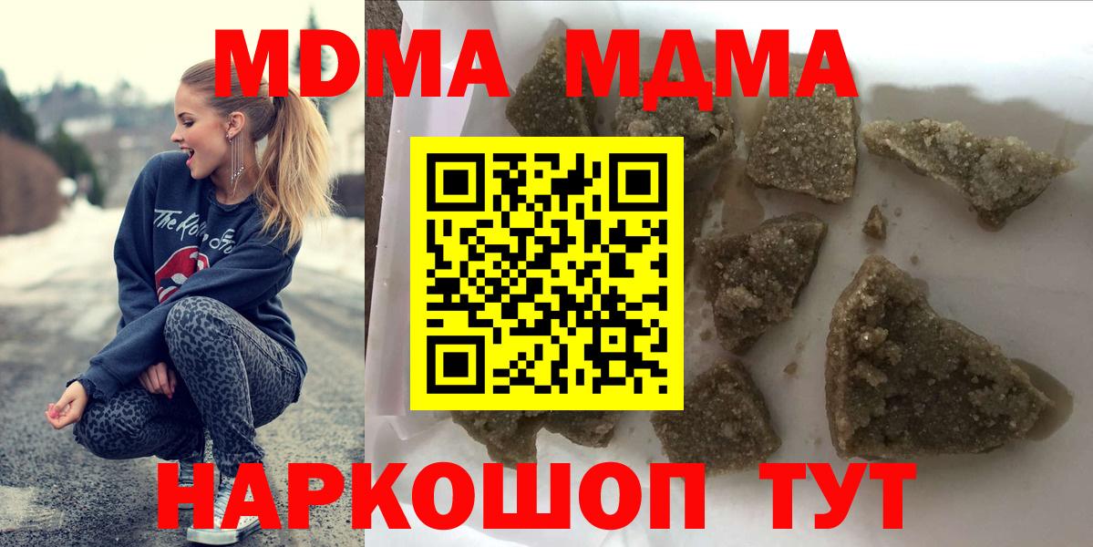 МДМА молли  Вход с VPN  Лабытнанги 
