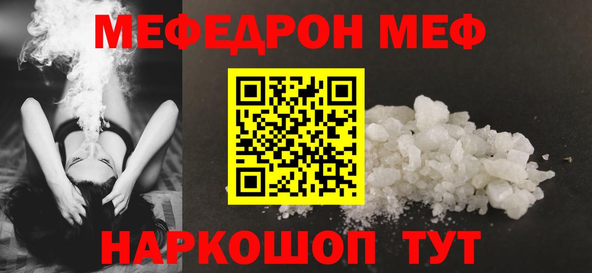 Лабытнанги  МЯУ-МЯУ мяу мяу  Вход с VPN  Мефедрон мука 