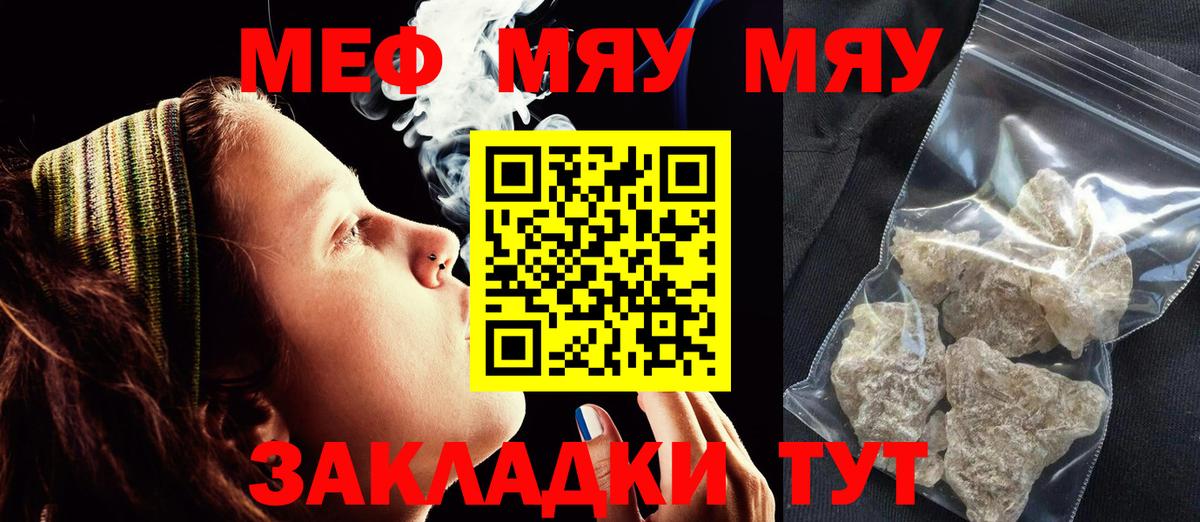 Меф  Лабытнанги