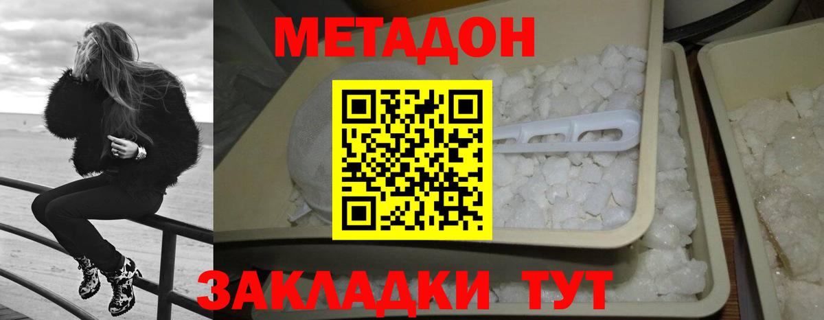 Лабытнанги  МЕТАДОН methadone  Вход с VPN  Метадон methadone 